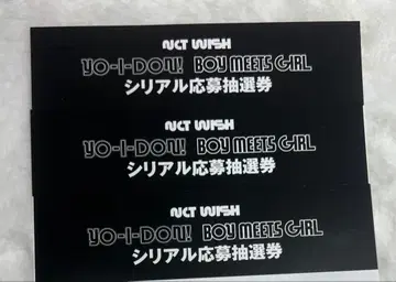 NCT WISH 시리얼 3종 세트