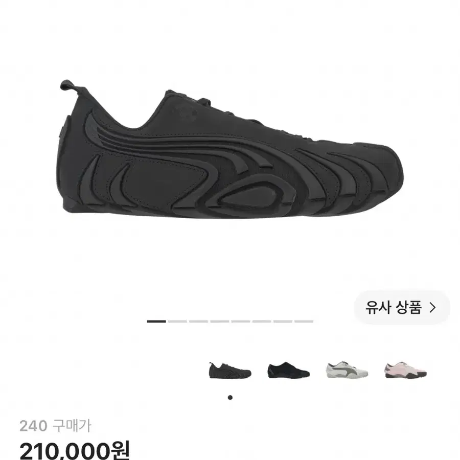 푸마 산산기어 탈론 블랙 240