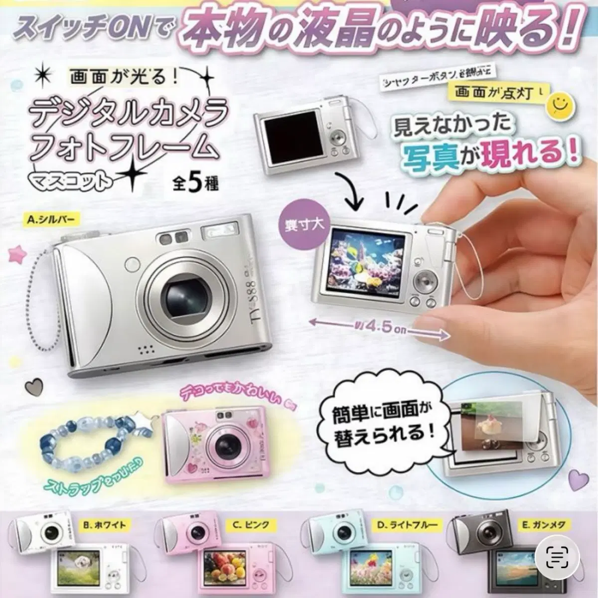 토이스피릿 디지털카메라 마스코트 가챠 캡슐토이 키링