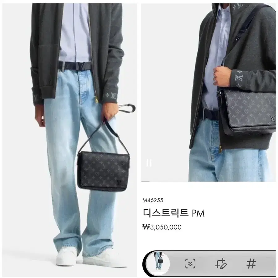 정품) 루이비통 남성용 크로스백