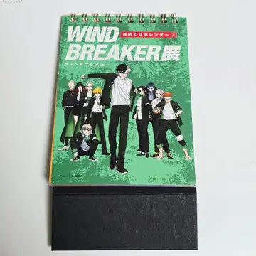 WIND BREAKER 전시회 일력 달력 윈브레 전시회
