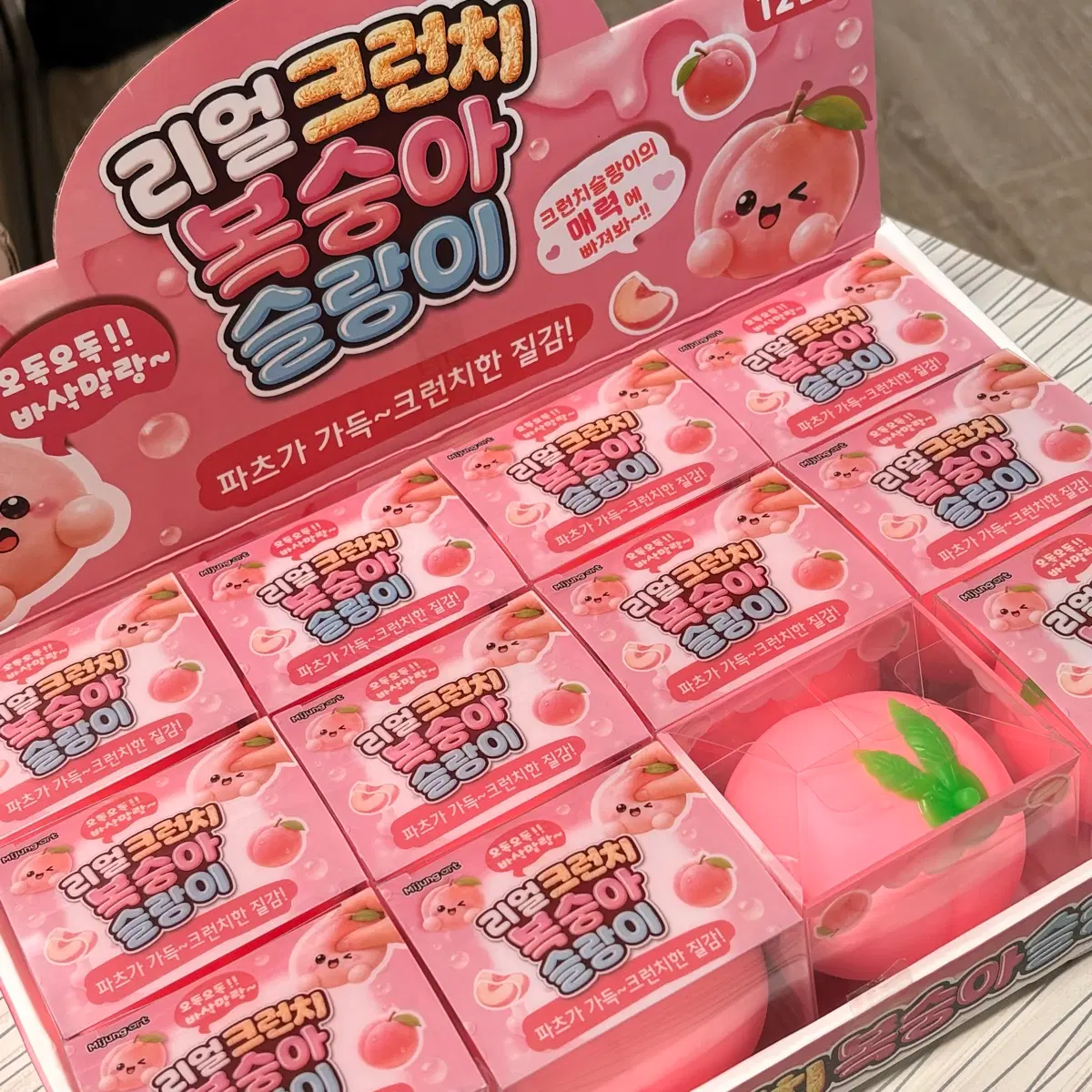 복숭아 크런치 말랑이 슬랑이