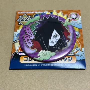 NARUTO 컬렉션 캔뱃지 우치하 마다라