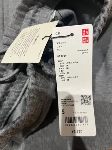 새상품 UNIQLO 유니클로C 맨투맨 와이드 팬츠 05 그레이 S