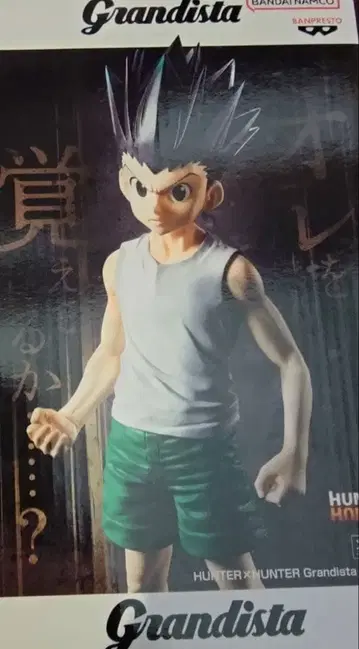 HUNTER x HUNTER Grandista 곤 피규어