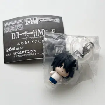 DEATHNOTE 메지루시 액세서리 L