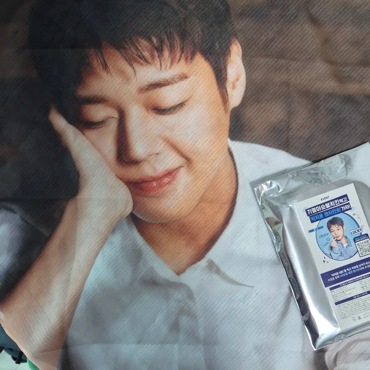 박지훈 패브릭 포스터