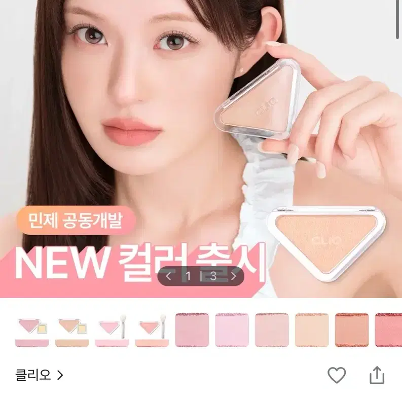 클리오 에센셜 블러쉬 탭 코랄 달리아