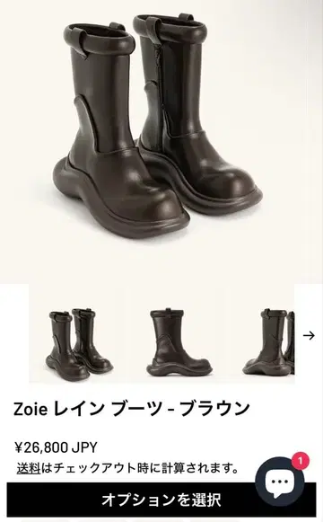 JW PEI Zoie 레인부츠 브라운