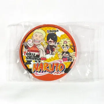 NARUTO 지역 한정 캔뱃지 우즈마키 나루토 & 우치하 사라다 & 우즈마키 보루토