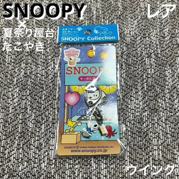 [ 레어 ] SNOOPY 스누피 컬렉션 키링 여름 축제 타코야키