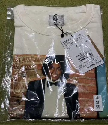마이클 잭슨 Michael jackson T셔츠 키즈 130