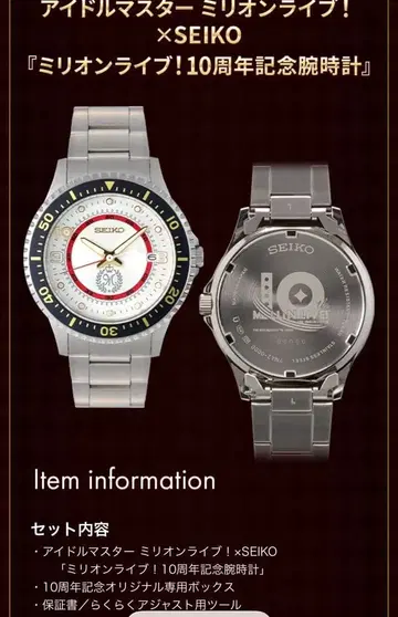 [새상품] 아이돌 마스터 밀리언 라이브! x SEIKO 10주년 기념 손목시계