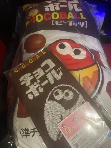 주말 가격 인하! 복권 모리나가 제과 초코볼 담요 인 쿠션 & 타월 세트