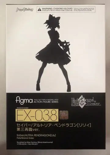 맥스팩토리 figma 세이버 아르토리아 펜드래곤[릴리] 제3재림 ver.