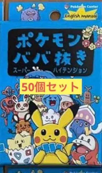 포켓몬 바바누키 파랑 슈퍼 하이텐션 50개