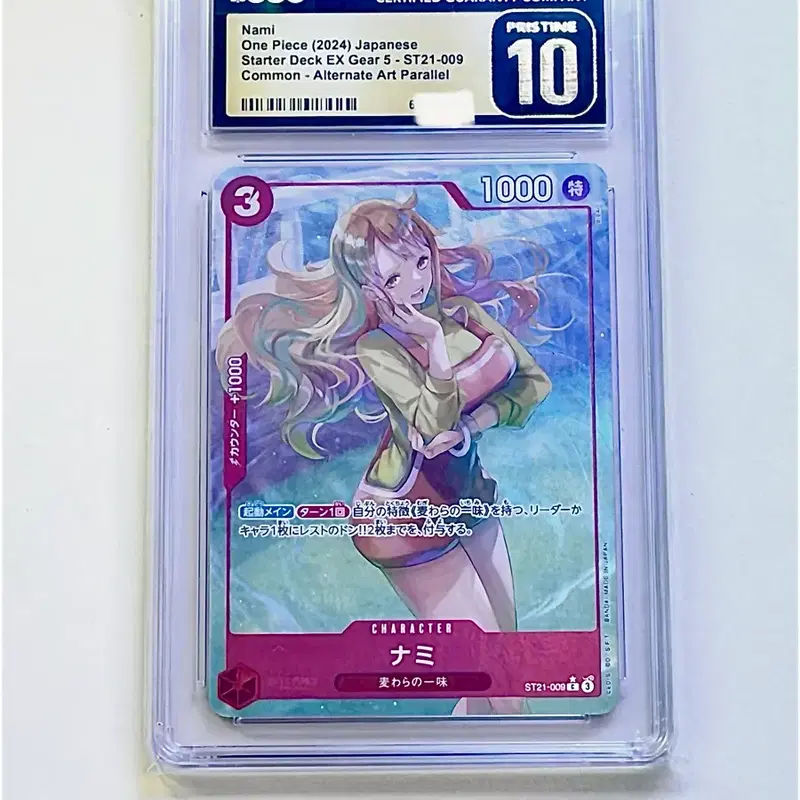 원피스 나미 st21-009 cgc 10 pristine