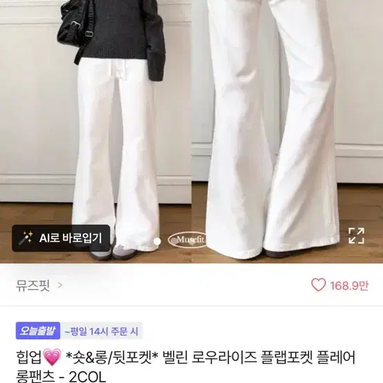 에이블리 흰색 로우라이즈 바지