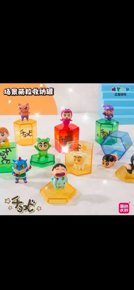 짱구 초코비 피규어