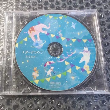 스타크라운 시카타 아키코 별똥별의 다회 세트 특전 CD 단품 케이스 교환 완료