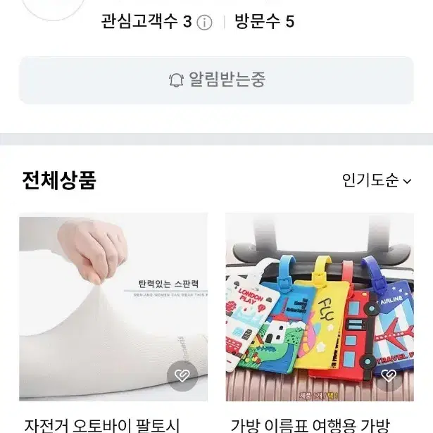 또왔쮸 종합쇼핑몰