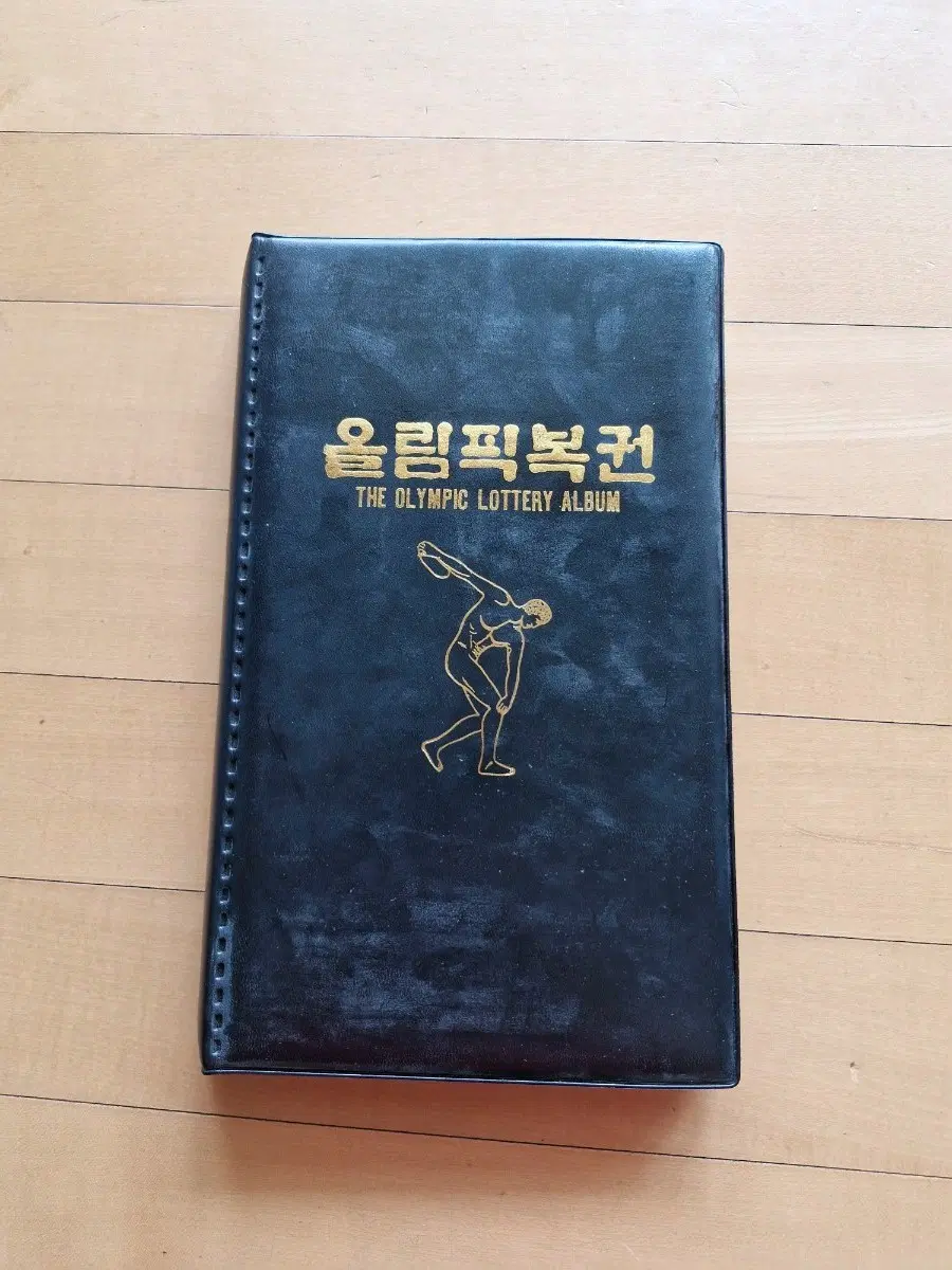 올림픽 복권 앨범