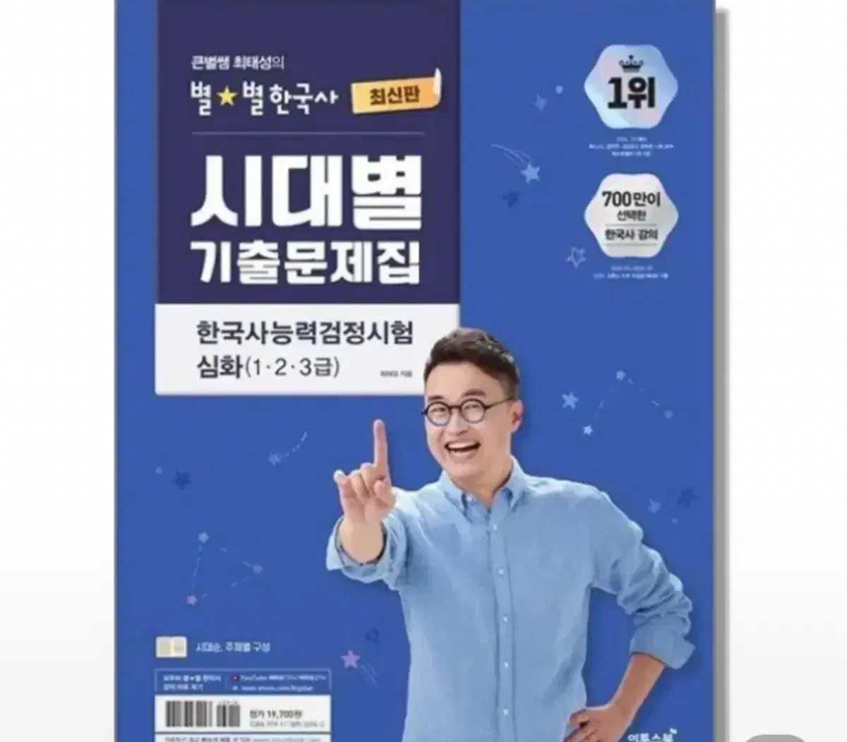 한능검 시대별 기출문제집 pdf 구해요!