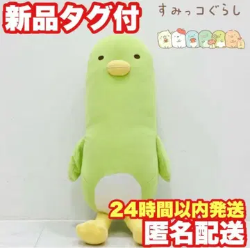스미코구라시 만약 스미코가 진화한다면? 봉제 인형 XL 펭귄?