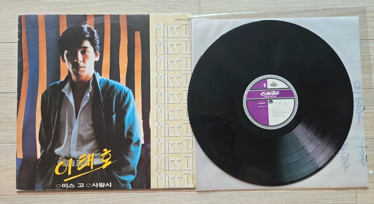 이태호 미스고 사랑시 LP