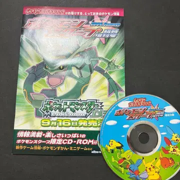 포켓몬 스쿠프 2004 Summer 임시 증간호 한정판 CD-ROM 포함