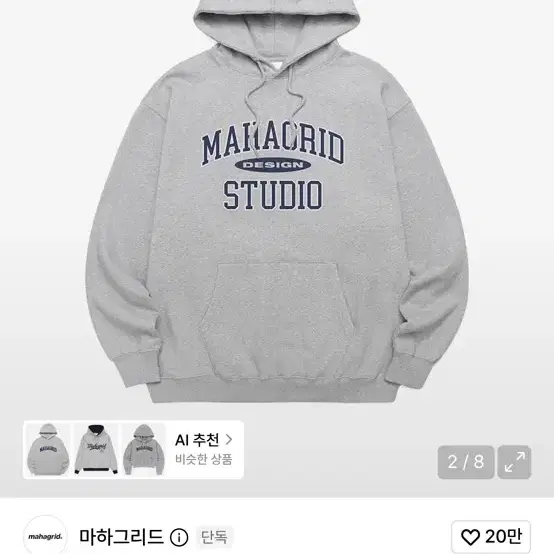 마하그리드 후드티
