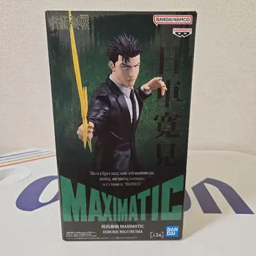 주술회전 MAXIMATIC 히구루마 히로미 피규어
