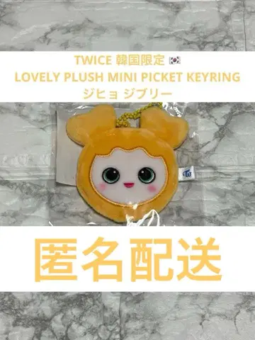 TWICE POPUP SEOUL 한국 한정판 피켓 키링 지효 지브리