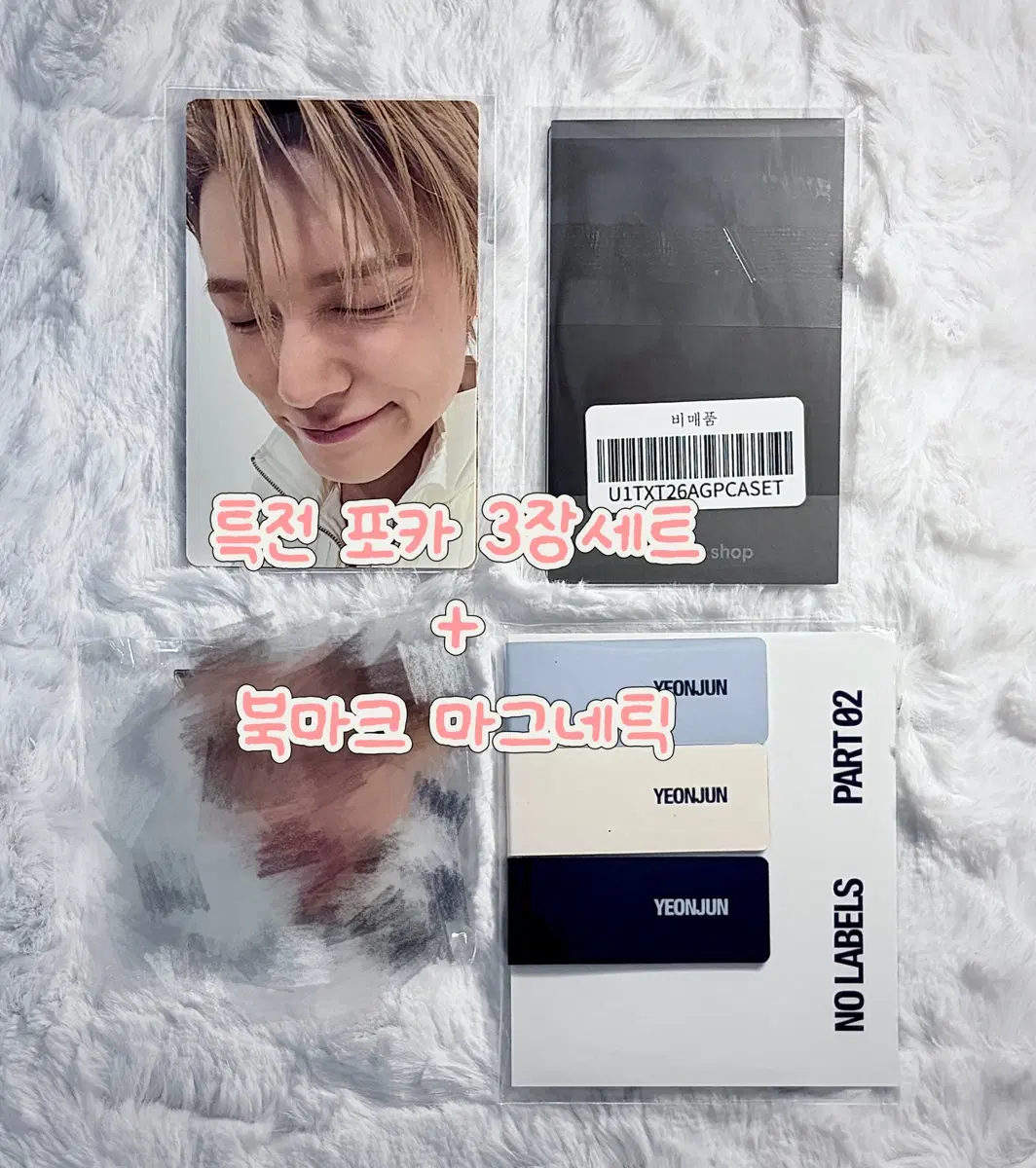 연준 No labels part02 위버스 특전 포카