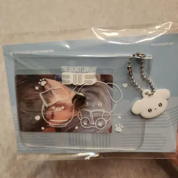 변우석 PVC 홀더 세트