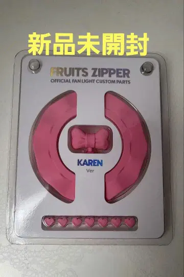 FRUITS ZIPPER 응원봉 커스텀 마츠모토 카렌