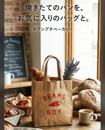 [컨디션 최상 빠른 발송] 빔즈 보이 백/BB 로고 샵 백
