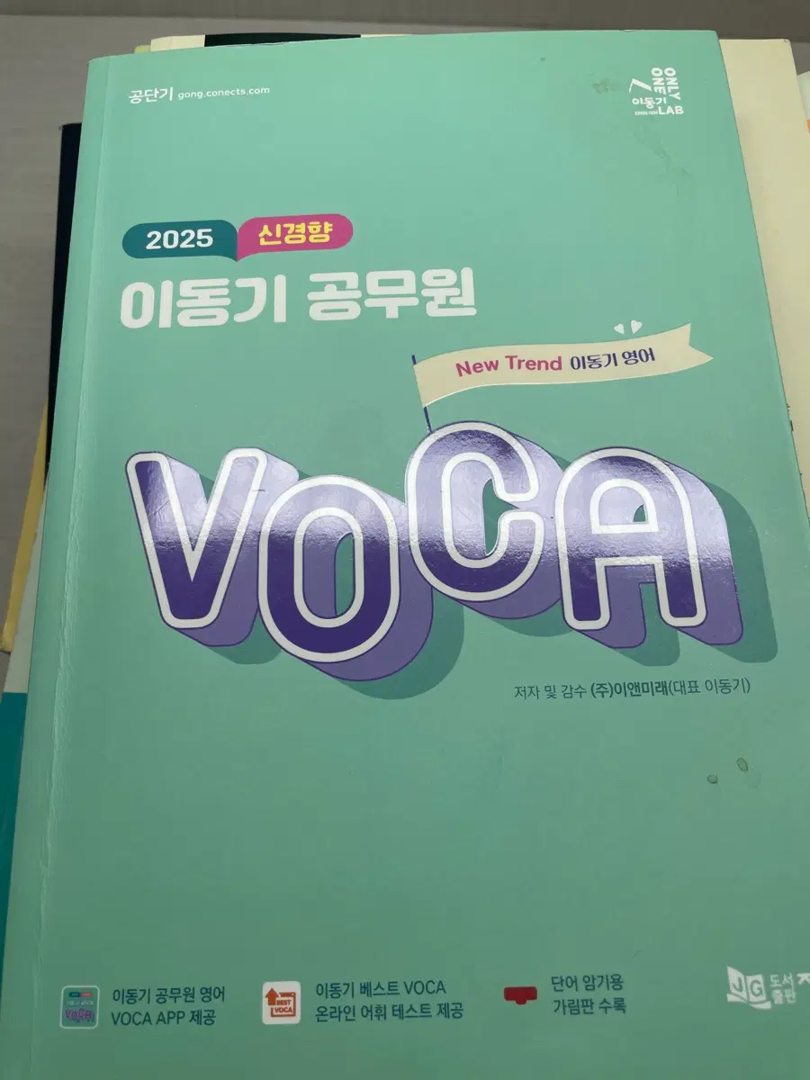 이동기 보카