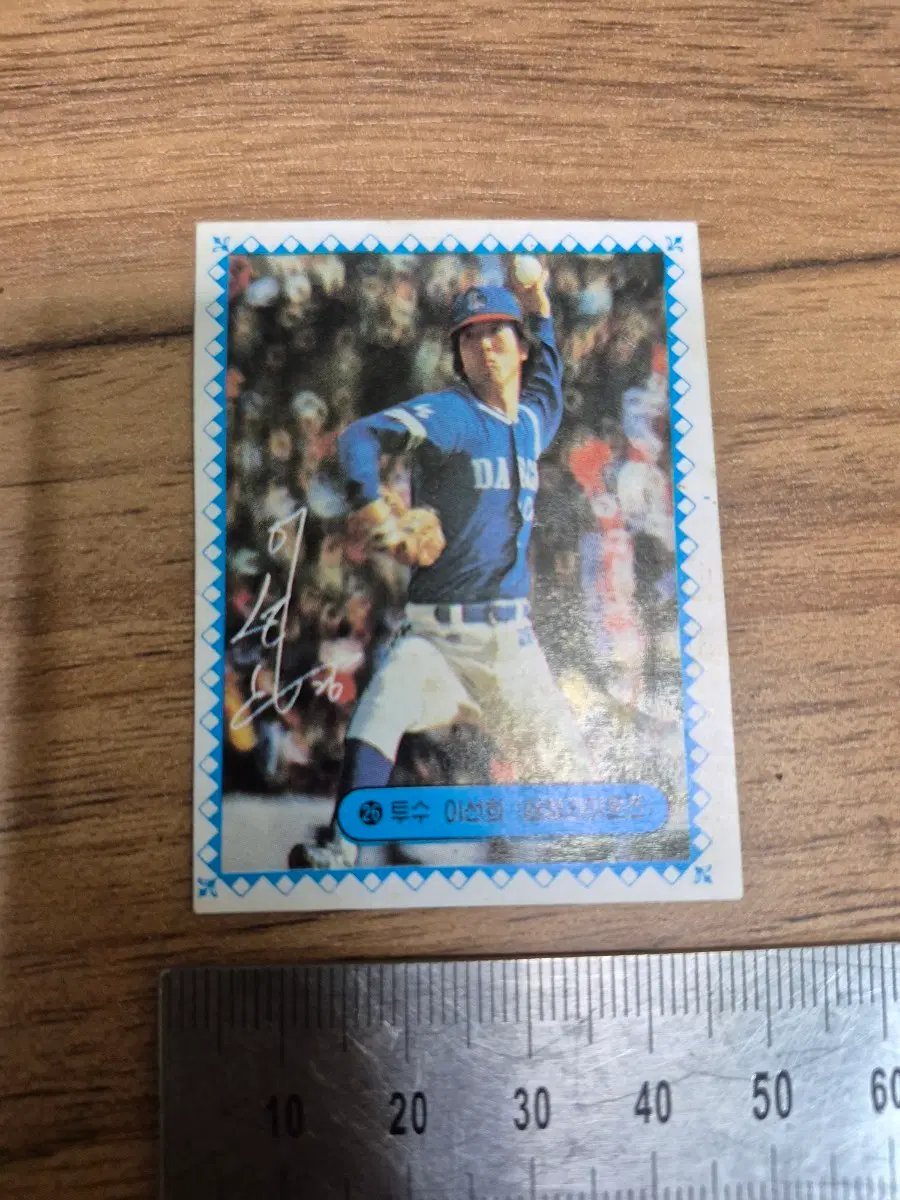 1982년 삼성랑온즈 이선희 투수 야구 카드
