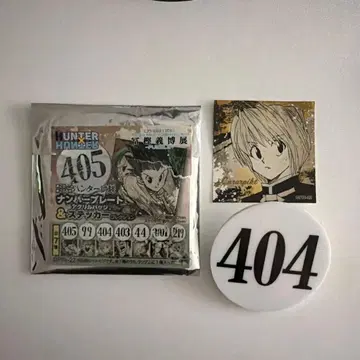 HUNTER x HUNTER 크라피카 번호판