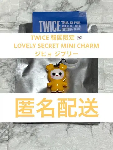 TWICE POPUP SEOUL 한국 한정판 미니 참 지효 지브리