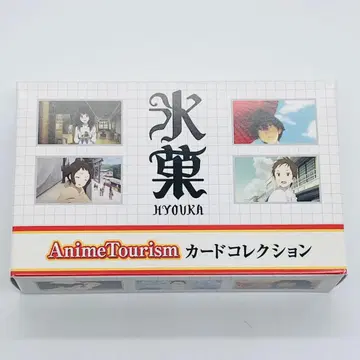 [ 레어 미사용품 ] 빙과 AnimeTourism 카드 컬렉션