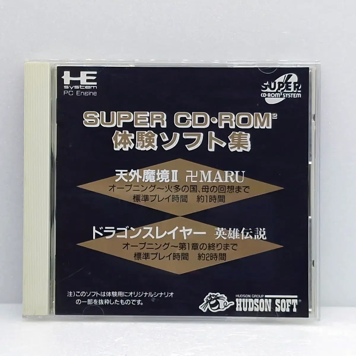 PC엔진 슈퍼 CD-ROM2 체험 소프트집 천외마경2 영웅전설 일본판(ETC0974)