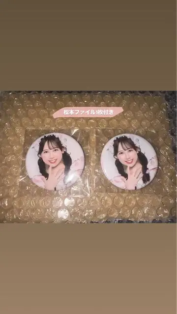 FRUITS ZIPPER 마츠모토 카렌 파워 오브 러브 스키 복권 세트