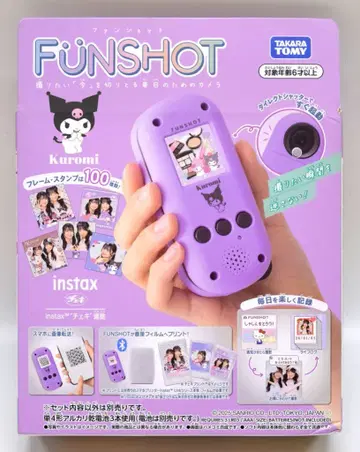 타카라토미 FUNSHOT 쿠로미