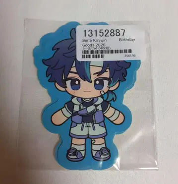 키류인 세나 BirthdayGoods2026 씰 세트