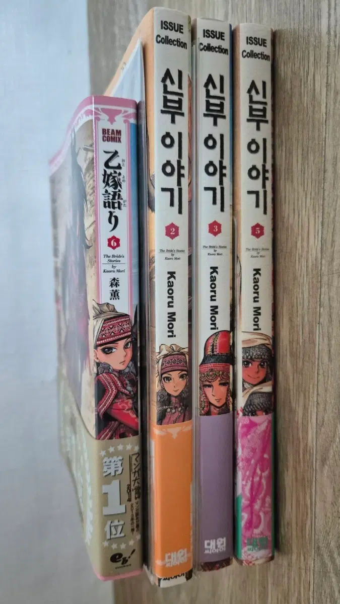 만화책 신부이야기 초판특전 원서