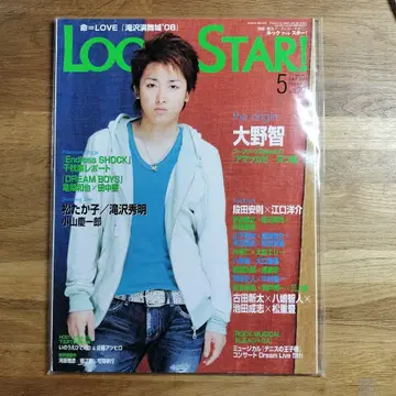 희귀 레어 LOOKatSTAR 2008년 5월 표지: 오노 사토시
