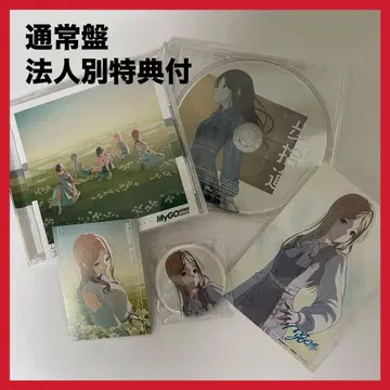 뱅드림 MyGO!!!!! 3rd Album 치나미 아토 CD 나가사키 소요