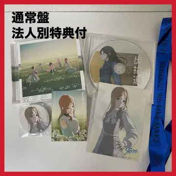 뱅드림 MyGO!!!!! 3rd Album 치나미 아토 CD 나가사키 소요